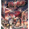 Falcom Eiyuu Densetsu: Sen no Kiseki II [Limited Drama CD Bundle Set] Sale