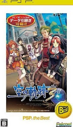 Falcom Eiyuu Densetsu: Sora no Kiseki the 3rd (PSP the Best) Best