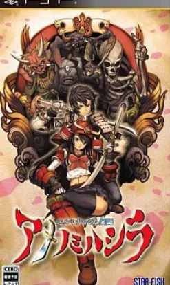 Starfish Elminage Ibun: Ame no Mihashira Best