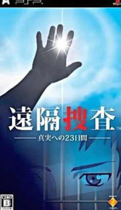 Sony Computer Entertainment Enkaku Sousa: Sana e no 23 Hiai Hot