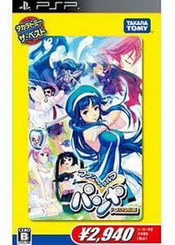 TakaraTomy Fantasy Golf Pangya Portable ( the Best) New