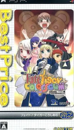 Capcom Fate/Tiger Colosseum (Best Price!) Sale