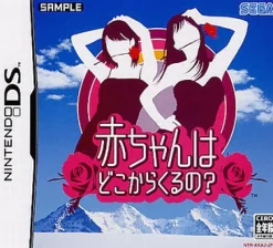 New Sega Feel The Magic: XY/XX 2