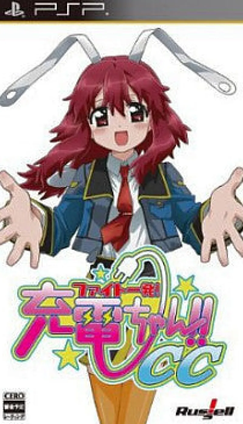 Russel Fight Ippatsu! Juden-Chan!! CC Discount