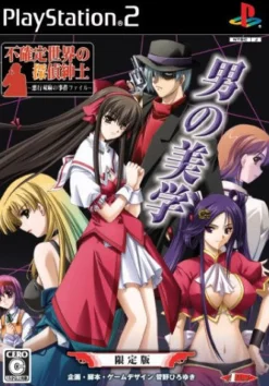 Best Abel Fukakutei Sekai no Tantei Shinshi: Akugyou Futaasa no Jiken File [Limited Edition]