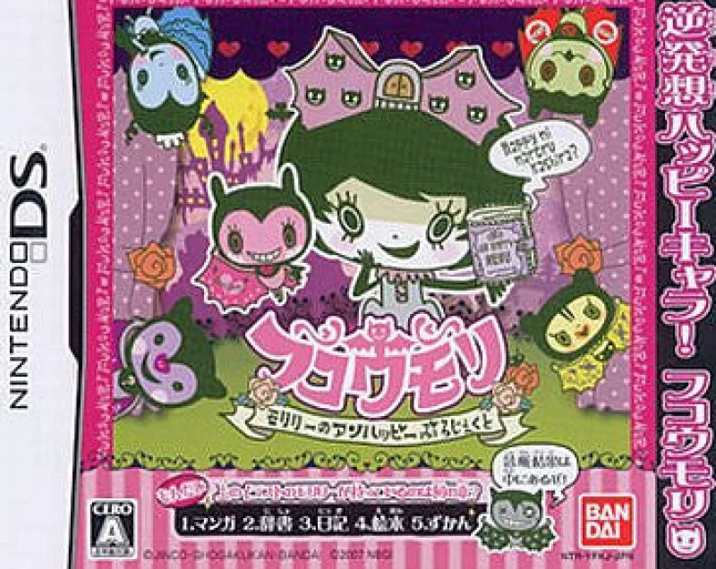 New Bandai Fukoumori: Moririi no Unhappy Project