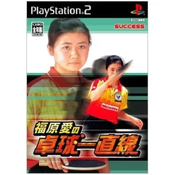 New Success Fukuhara Love Ping Pong