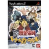 Bandai Full Metal Alchemist: Dream Carnival Discount