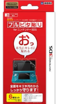 HoriRated By Our Customers Full System Protection Filter 3DS Outlet