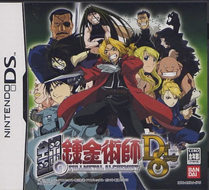Bandai Fullmetal Alchemist: Dual Sympathy Discount