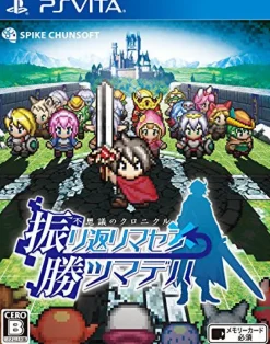 Spike Fushigi no Chronicle: Furikaerimasen Katsu Madewa