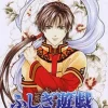 Discount Idea Factory Fushigi Yuugi - Genbu Kaiten Gaiden: Kagami no Fujo