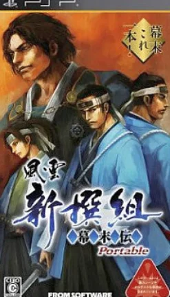 From Software Fuuun Shinsengumi Bakumatsuden Portable