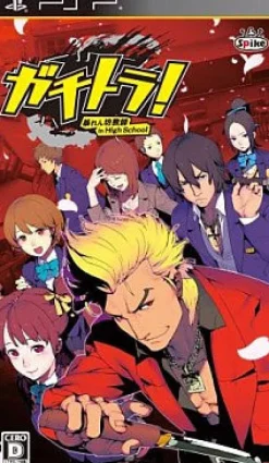 Spike GachiTora! Abarenbou Kyoushi in High School