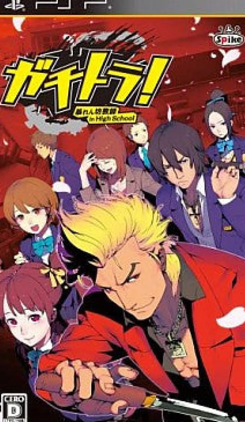 Spike GachiTora! Abarenbou Kyoushi in High School