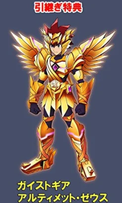 New Capcom Gaist Crusher God