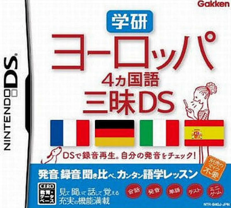 Outlet Gakushuu Index Gakken Europa 4: Kokugo Sanmai DS