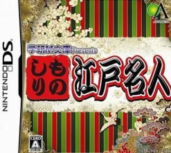 Clearance Global A Entertainment Gakken M Bunko Presents: Monoshiri Edo Meijin