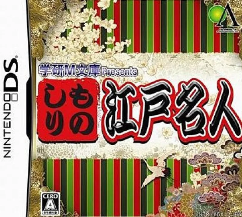 Clearance Global A Entertainment Gakken M Bunko Presents: Monoshiri Edo Meijin