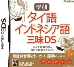 New Gakken Taigo: Indonesia-Go Sanmai DS