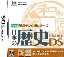 New IE Institute Gakken Youten Rank Jun Series: Nippon no Rekishi DS