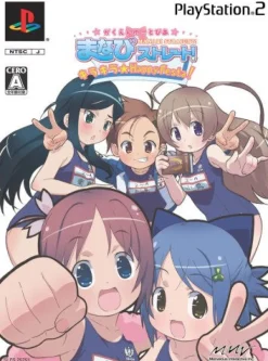 Marvelous Entertainment Gakuen Utopia - Manabi Straight! KiraKira Happy Festa! [Limited Edition]