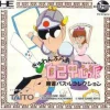Taito Gambler Jiko Chuushinha: Mahjong Puzzle Collection Clearance