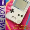Best Nintendo Game Boy Pocket Silver
