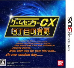 Bandai Namco Games Game Center CX San Choume no Arino [Limited Edition] Clearance