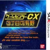 Bandai Namco Games Game Center CX San Choume no Arino Best