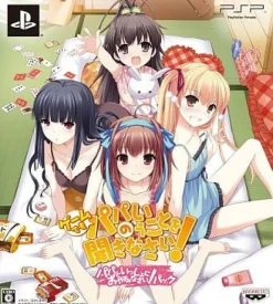 Bandai Namco Games Game demo, Papa no Iu Koto o Kikinasai! [Oyasumi Nasai Pack Limited Edition]