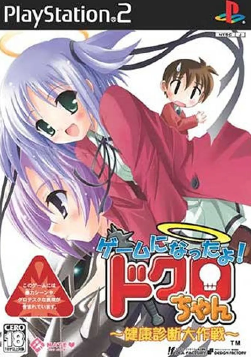 Online Idea Factory Game Ninattayo Dokuro Chan ~ Kenkoushindan Daisakusen ~