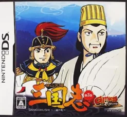 ASNetworks Gamics Series Vol. 1: Yokoyama Mitsuteru - San Goku Shi - Vol. 3 - Sanko no Rei New