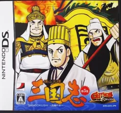 ASNetworks Gamics Series Vol. 1: Yokoyama Mitsuteru - San Goku Shi - Vol. 5 - Suishi no Hyou Best