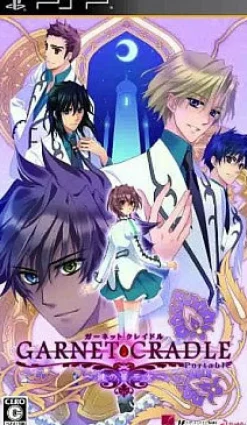 Otomate Garnet Cradle Portable: Kagi no Himiko Discount