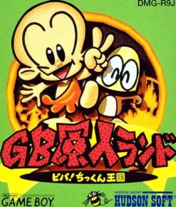 Hudson GB Caveman Land: Viva! Chikkun Kingdom