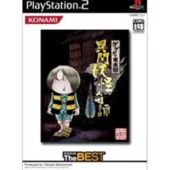 Hot Konami Gegege no Kitarou ( the Best)