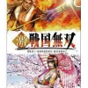 Clearance Koei Geki Sengoku Musou (PSP the Best)