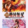 Koei Geki Sengoku Musou (PSP the Best) Hot