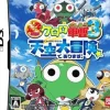 Bandai Gekihou-Han Keroro Gunsou 3: Action! Tenkuu Daibouken de Arimasu! New