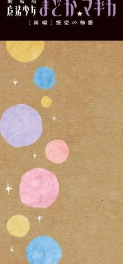 Discount Broccoli Gekijouban Mahou Shoujo Madoka&Magica: Hangyaku no Monogatari - Tomoe Mami - Keyholder