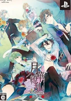 Idea Factory Gekka Ryouran Romance [Limited Edition] Online