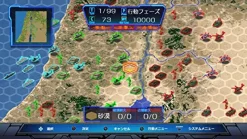 System Soft Gendai Daisenryaku 2016 New