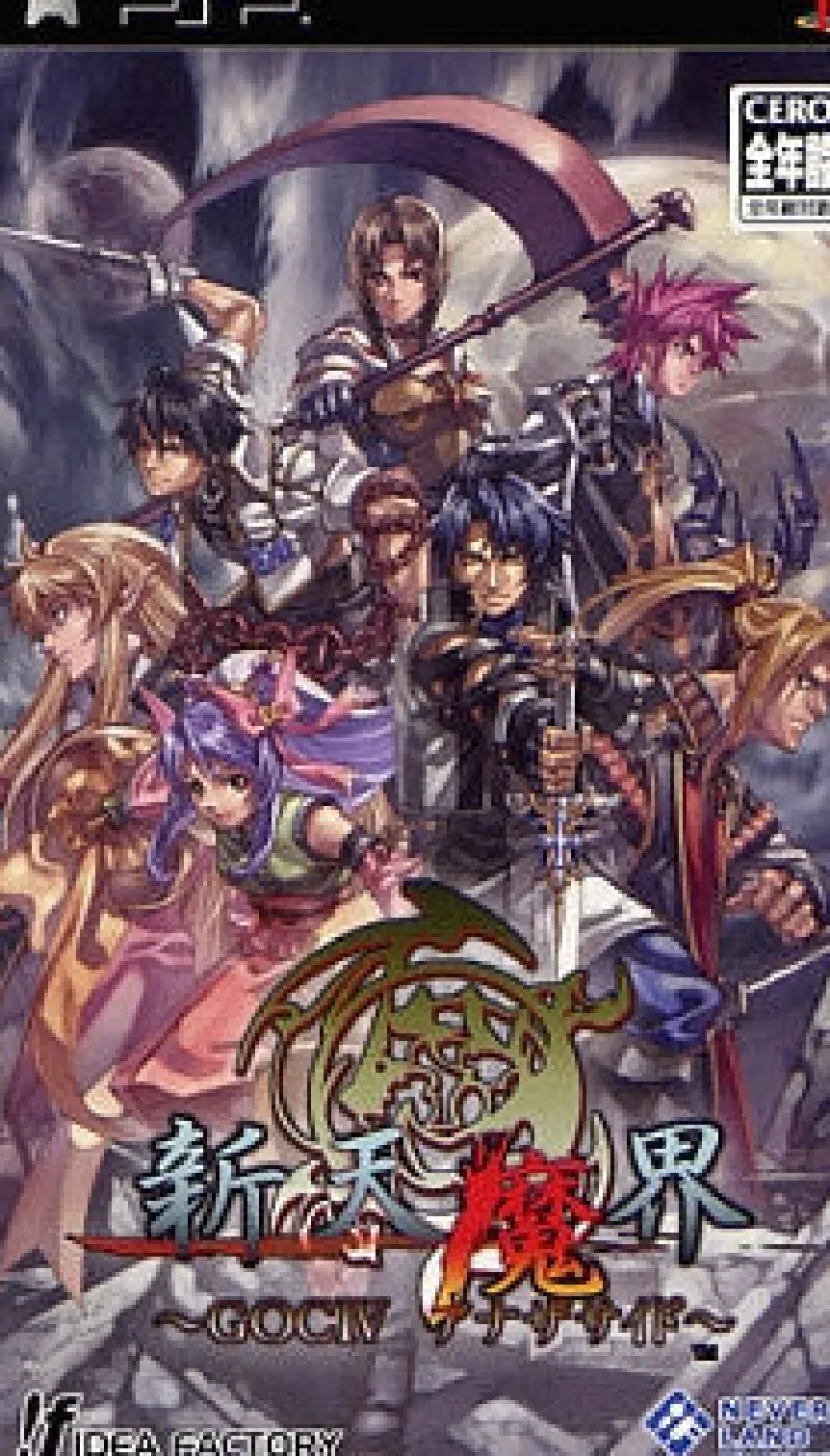 Idea Factory Generation of Chaos IV: Another Side Best