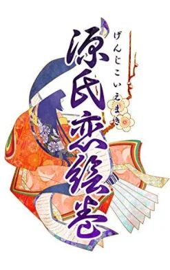 QuinRose Genji Koi Emaki [Limited Edition]