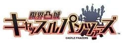 Outlet Compile Heart Genkai Tokki: Castle Panzers [Limited Edition]