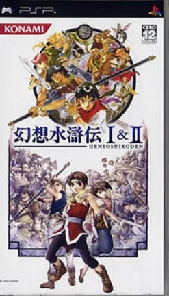 Konami Genso Suikoden I&II