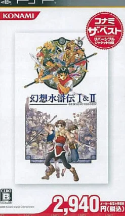 Konami Genso Suikoden I&II ( the Best) Sale