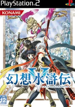 Konami Genso Suikoden V Clearance