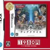 Konami Gensou Suikoden Tierkreis (Best Selection) Best